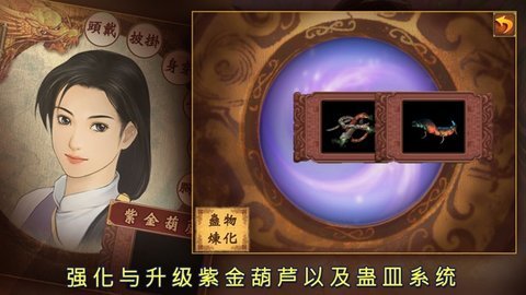 单机仙剑奇侠传