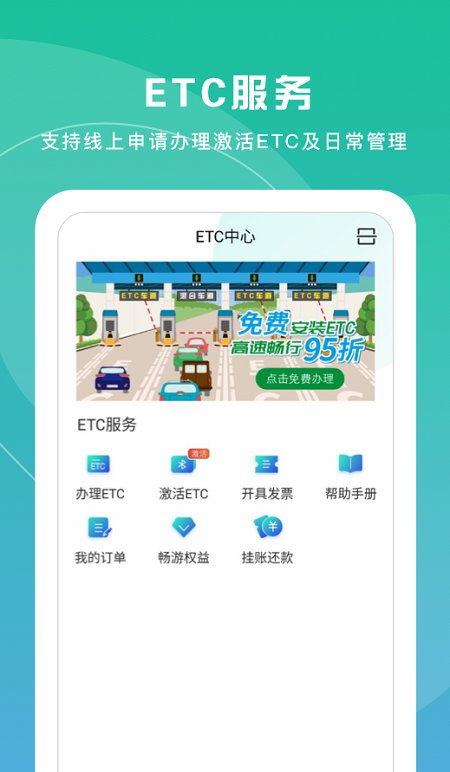 上海交通卡联合版