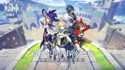 原神万圣节版下载-原神万圣节完整版下载v1.0.2