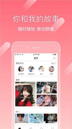 尤蜜app官网版