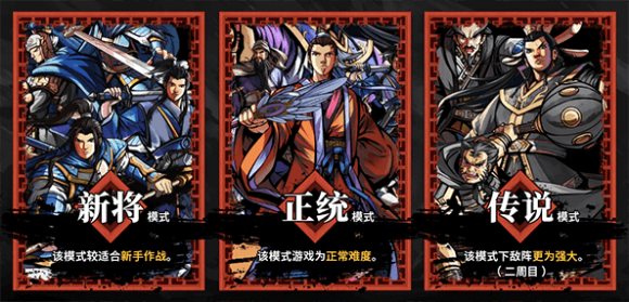 吞食孔明传免费版