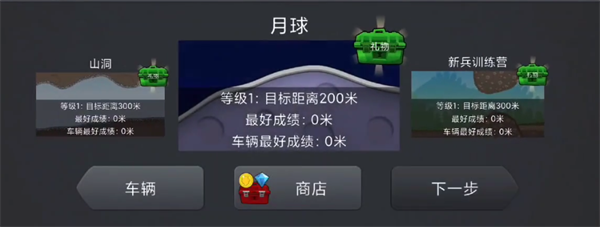 登山赛车刷金币技巧分享