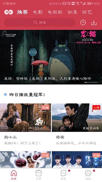 麻花视频(麻花影视)app