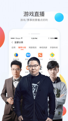斗鱼直播伴侣手机版