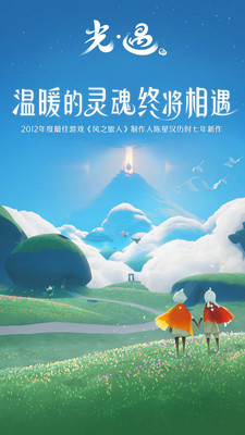 光遇自动跑图脚本