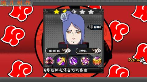 火影战记暗部革命破解(火战暗部破解版)