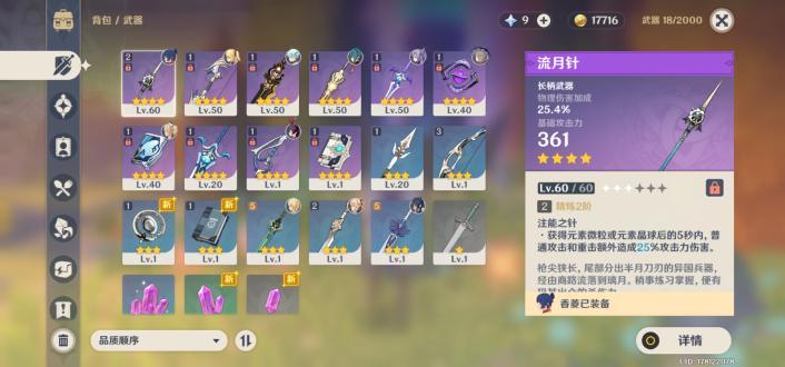 原神抽奖模拟器1.3