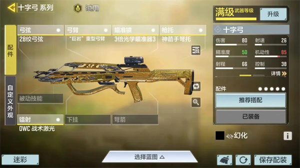 使命召唤手游破解版无限cp币2023版枪械金皮刷法攻略7