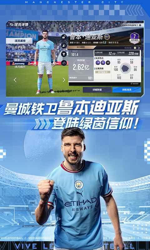 绿茵信仰官网版