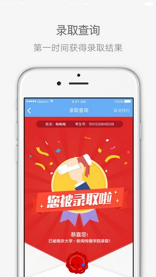 江苏教育考试院(江苏招考)