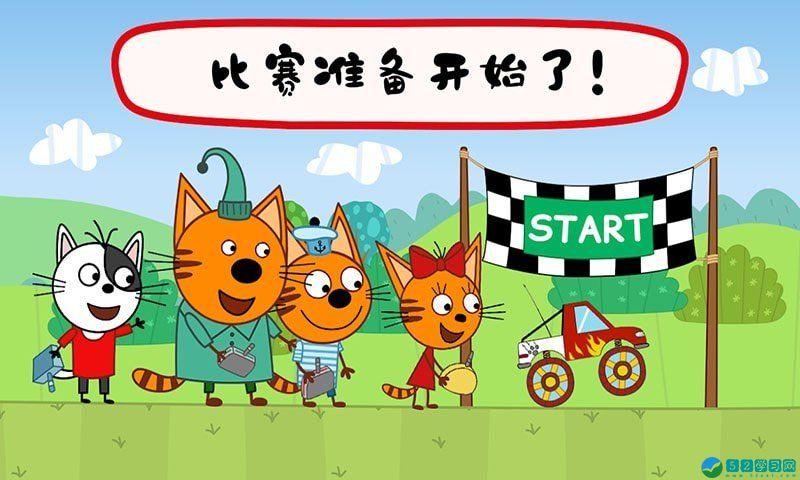 绮奇猫迷你乐园