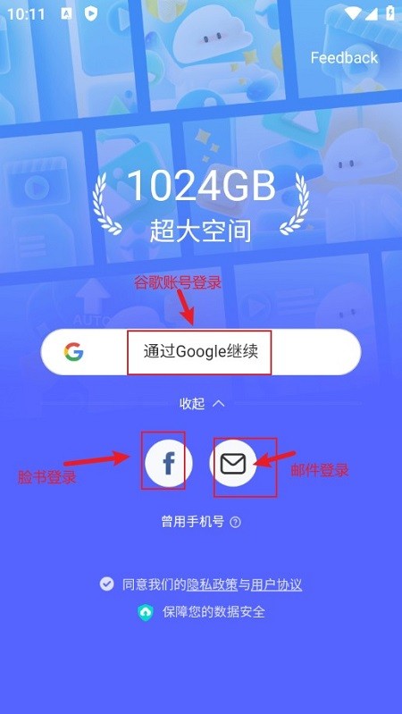 TeraBox百度网盘国际版2024最新版安卓版