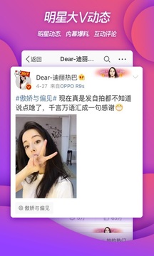 微博客户端2021(Weibo)