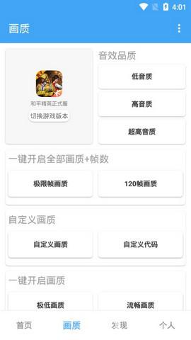 唯梦工具箱最新版