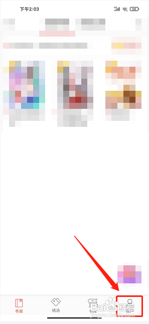 落尘文学app怎么清除缓存数据？