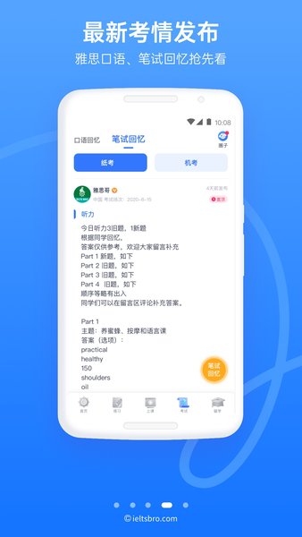 雅思哥机考软件
