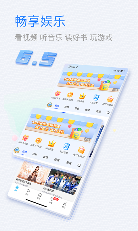 中国移动山东app