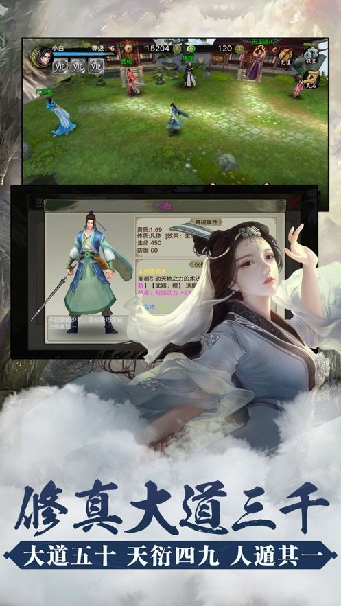单机版凡人修仙传