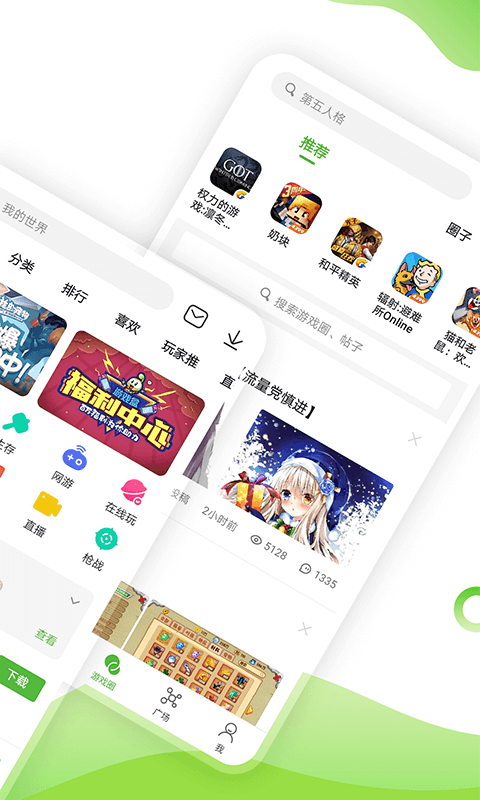 4399游戏盒子下载