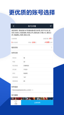 虚贝上号器(虚贝租号)
