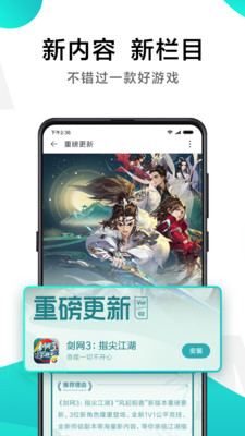 小米游戏中心官方版