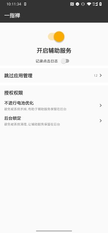 一指禅app官网版