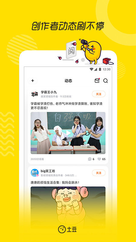 土豆视频app安卓版
