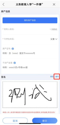 i淮安app23