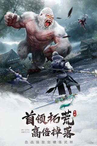 九灵神域官网正版