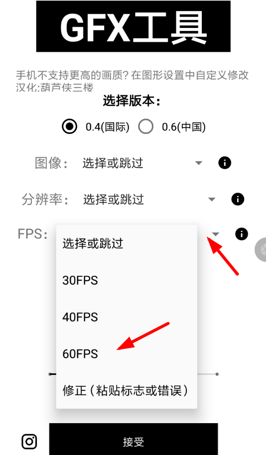 GFX工具箱app怎么使用?使用GFX工具箱的方法介绍 GFX工具箱app怎么使用?使用GFX工具箱的方法介绍