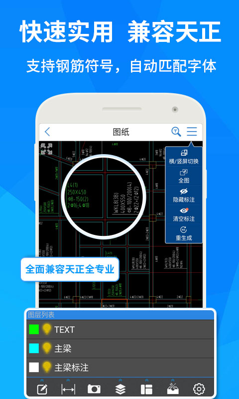 CAD快速看图画图