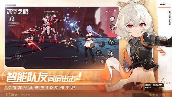 深空之眼手游官网下载
