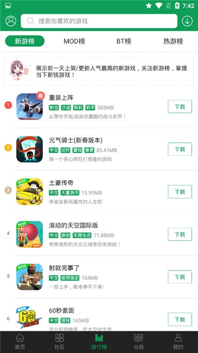 7723游戏盒子最新版本