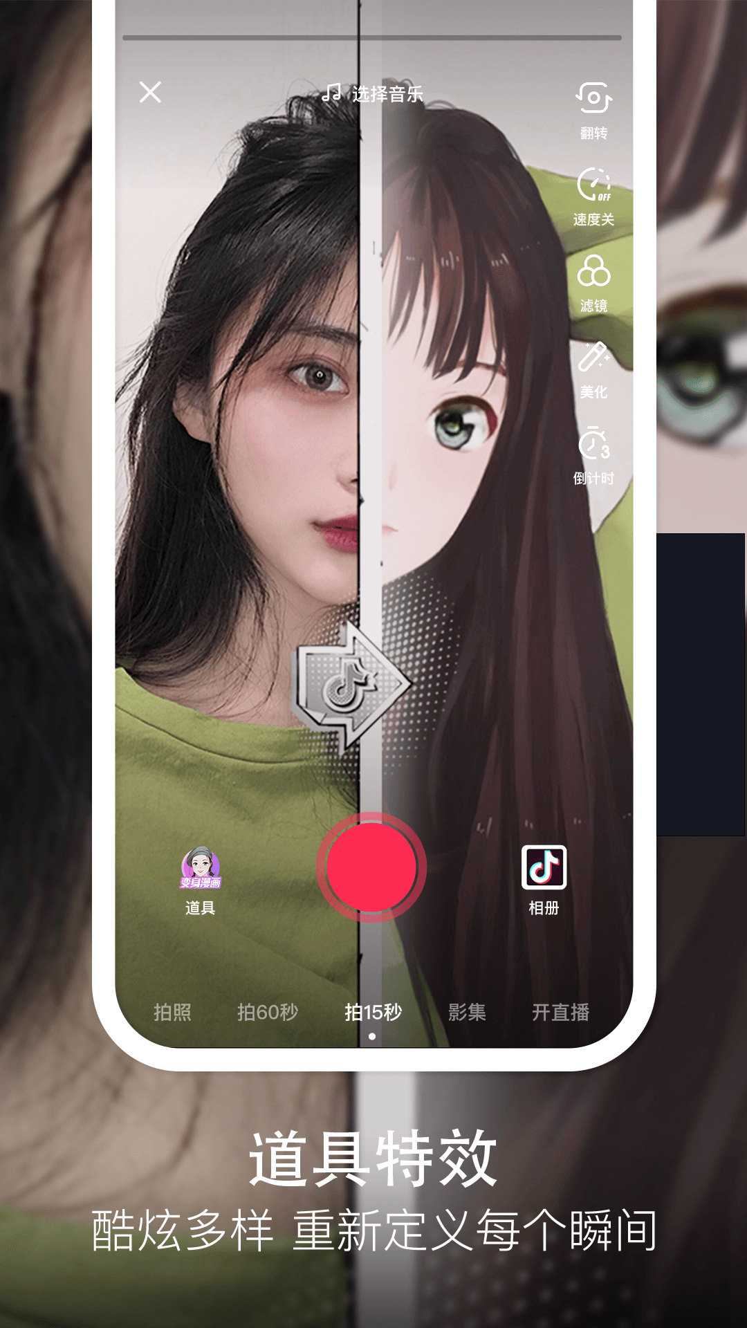 抖音精简版(抖音短视频)5m