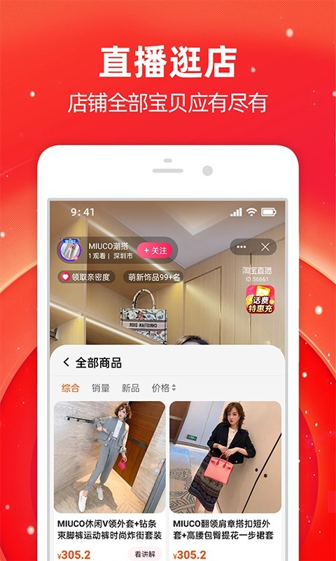 淘宝下载官方最新版本