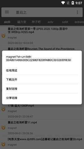 鲨鱼磁力搜索app