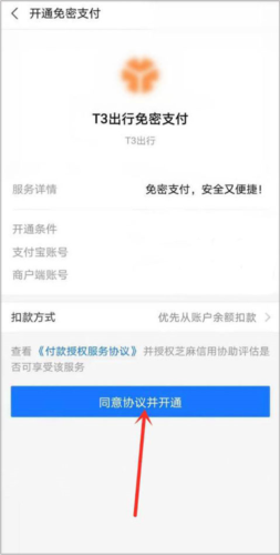 t3出行车主版12
