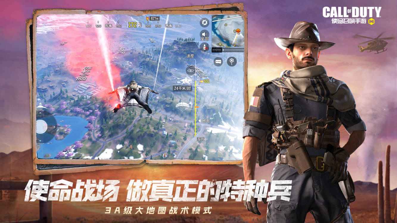 使命召唤少女前线联动版