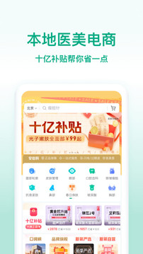 新氧医美官方新版本