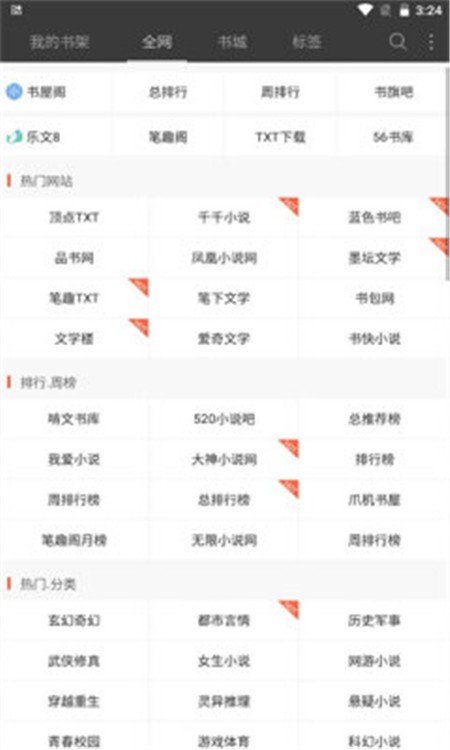 六月听书(六月听书网)