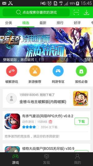 7743游戏盒子官网免费版