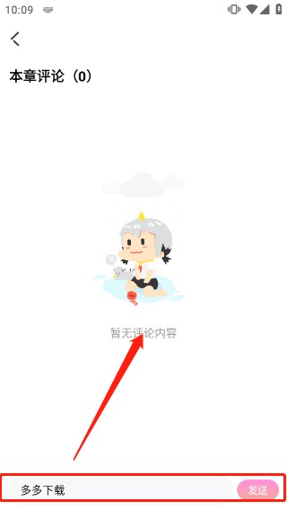 海棠文学城安装包