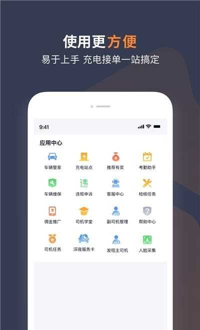T3出行车主