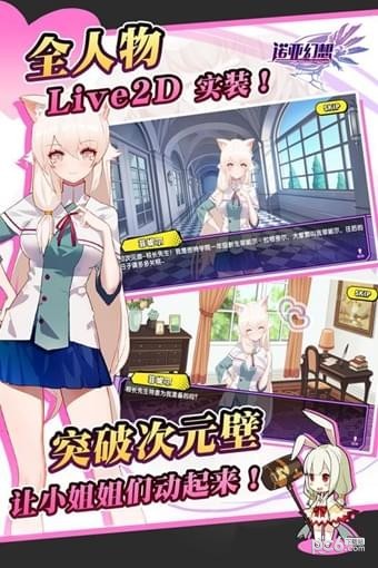 诺亚幻想最新版