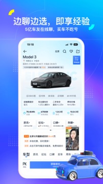 汽车之家官网版