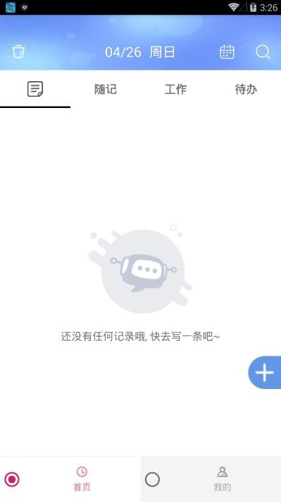 云朵提醒