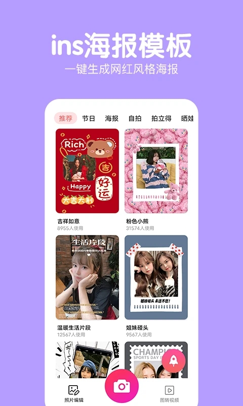 萌图美颜相机