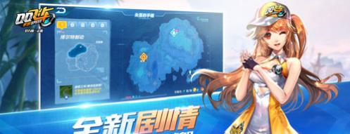 老版QQ飞车