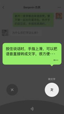 微信最新版本2021(WeChat)
