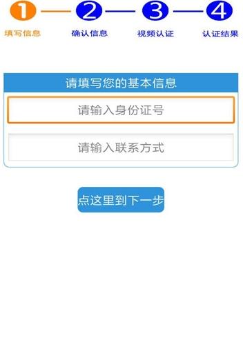 社保生存认证系统